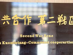 -阎锡山故居