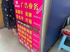 -世纪明达广告·厂家直销