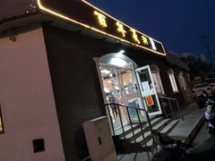 -百年义利(幸福大街店)