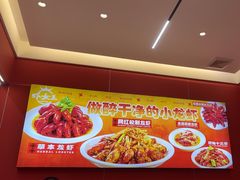 -虾女王·龙虾·烧烤(龙江店)