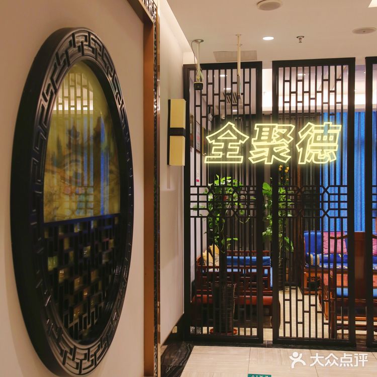 镇江探店|人均60+就能吃到正宗烤鸭！