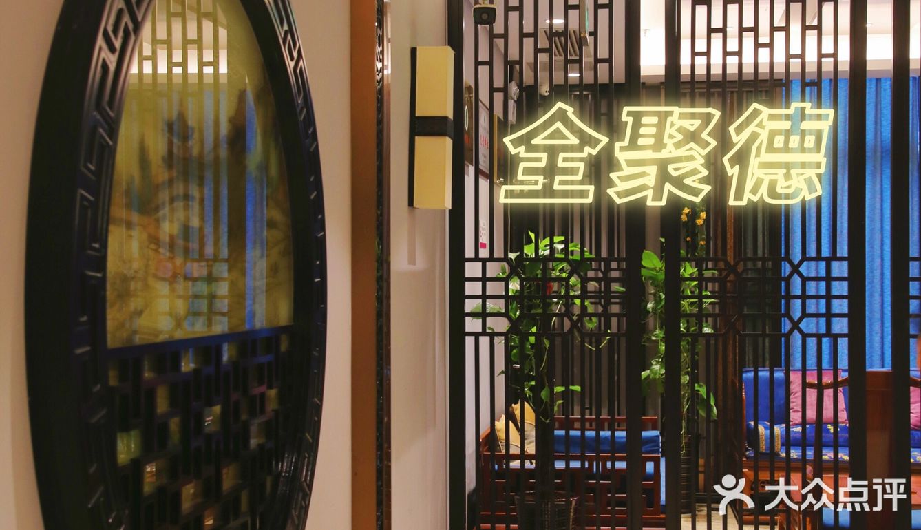 镇江探店|人均60+就能吃到正宗烤鸭！