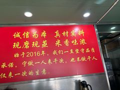 -每日鲜石磨肠粉(潮苑小区店)