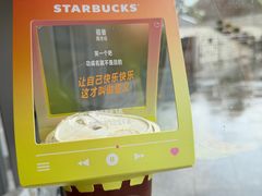 -星巴克(朵云轩店)