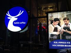 -瑞幸咖啡(未来国际大厦店)