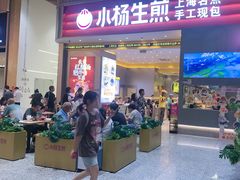 -小杨生煎(深圳岗厦北店)