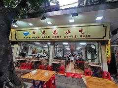门面-珍珍小食店(西华路店)