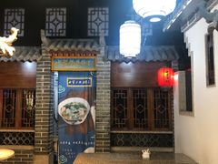 -七宝老街汤团(上海世纪汇广场店)