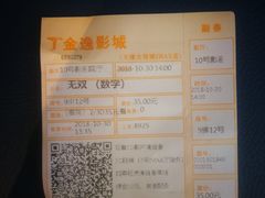 -金逸影城(大悦城IMAX激光店)