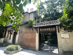 -上海蔡元培故居陈列馆