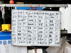 -韩家墅海吉星农产品批发市场