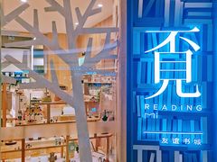 -覔书店(壹方城店)