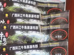-牛角寨瀑布景区