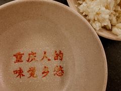 -岗上渣渣老火锅(两路口店)