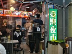 门面-张妈台式锅烧(深大店)