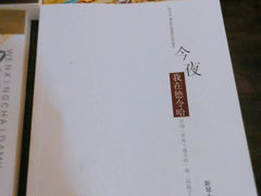 -海子诗歌陈列馆