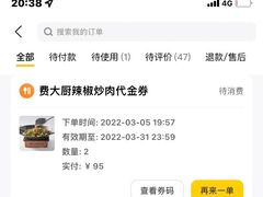 -费大厨辣椒炒肉(万家丽一店)