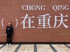 -龙湖重庆时代天街
