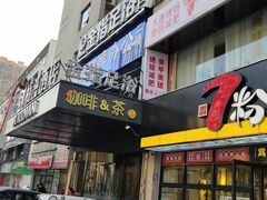 -金指足浴·按摩泡澡·SPA(万家丽店)