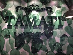 -TAMATI(巴黎贝甜韩式西餐厅店)