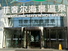 大门-渔岛海洋度假区