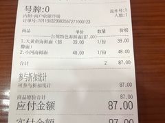 账单-台州老六海鲜面馆(上南总店)