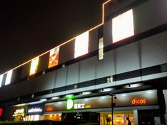-浦江城市生活广场(江月路店)