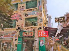 -澳门长洲糯米糍(柯打苏沙街店)