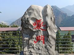 -白帝城·瞿塘峡景区