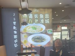 -老淮城·长鱼面(河下古镇店)