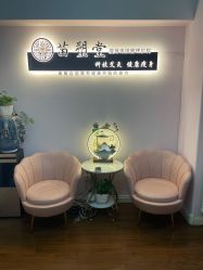 -苗塑堂减肥艾灸