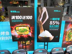 -半天妖烤鱼(海那城店)