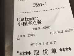 账单-麦当劳(曲阳店)