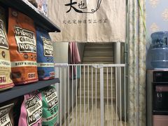 -犬也宠物造型(恒茂国际都会商业街店)