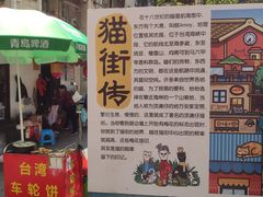 -猫咪博物馆(顶澳仔猫街店)