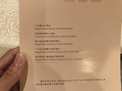 -广东嘉华大酒店·金銮阁中餐厅
