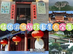 -青州古城