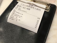 账单-丁字口海鲜热炒·烧烤大排档