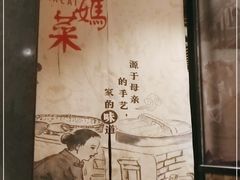 -毓聪妈妈菜(合肥路店)