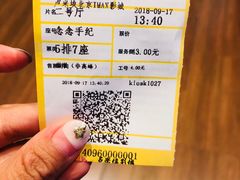 -卢米埃影城(长楹天街IMAX激光店)