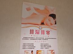 -筋骨堂热敷推拿按摩(翠华路店)