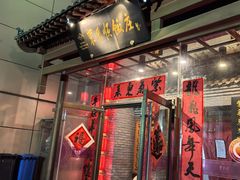 -东来顺饭庄(西直门店)