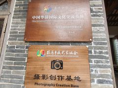-蔡家宅