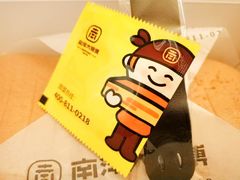 -南洋大师傅(华阳城店)