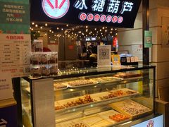 -华威约饭街