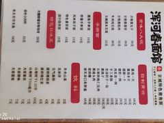 -浑河春面馆·非遗鹿角面(房山店)