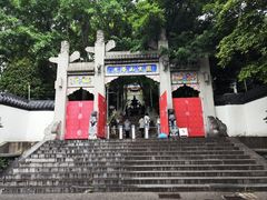 -九华山公园