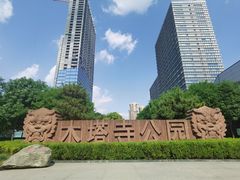 -木塔寺遗址生态公园