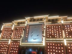 -农家大院(纪王店)