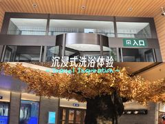 -青水瓦台汤泉(未央店)